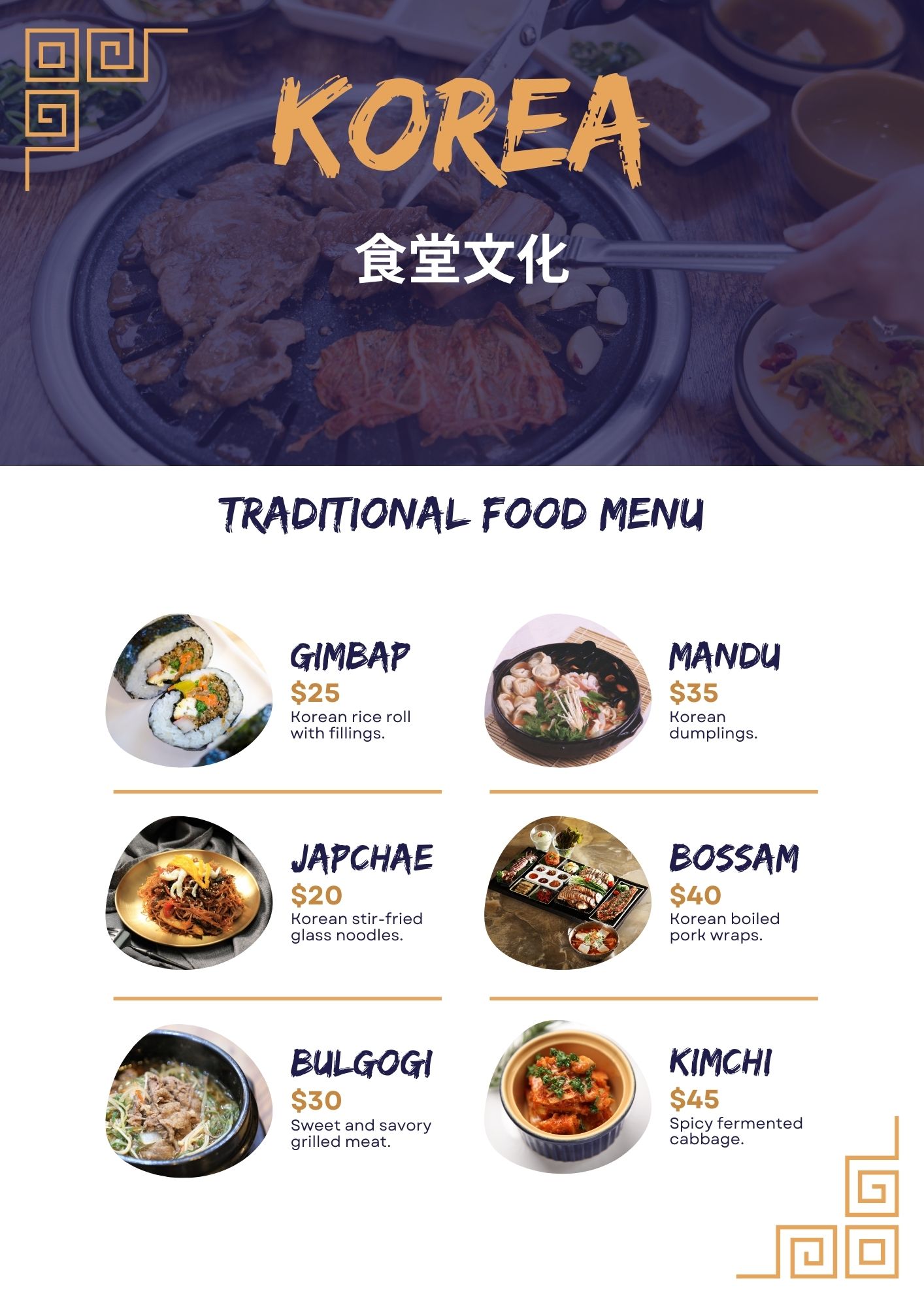 韓国食堂文化